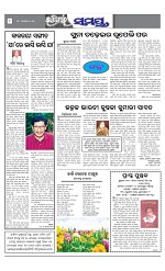 Page 8 Thumbnail