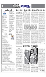 Page 8 Thumbnail