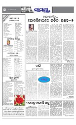 Page 8 Thumbnail