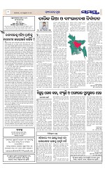 Page 8 Thumbnail
