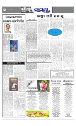 Page 8 Thumbnail