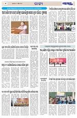 Page 4 Thumbnail