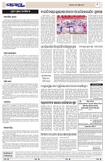 Page 9 Thumbnail