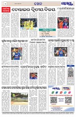 Page 12 Thumbnail