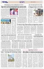 Page 5 Thumbnail