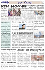 Page 11 Thumbnail
