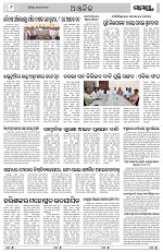 Page 6 Thumbnail