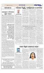 Page 8 Thumbnail