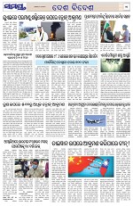 Page 11 Thumbnail