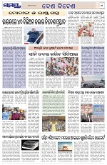 Page 11 Thumbnail