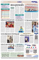 Page 12 Thumbnail