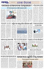 Page 11 Thumbnail