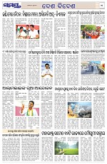Page 11 Thumbnail