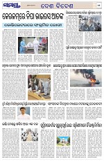 Page 14 Thumbnail