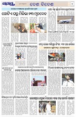 Page 11 Thumbnail