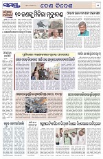 Page 11 Thumbnail