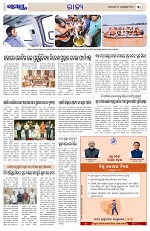 Page 3 Thumbnail