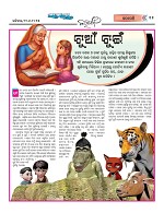 Page 11 Thumbnail