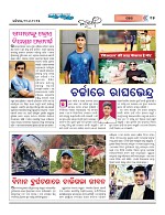 Page 14 Thumbnail