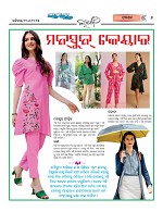 Page 6 Thumbnail