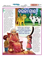 Page 12 Thumbnail