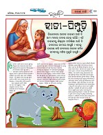 Page 11 Thumbnail