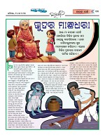 Page 12 Thumbnail