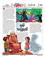 Page 12 Thumbnail