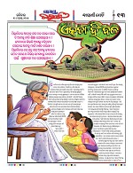 Page 12 Thumbnail