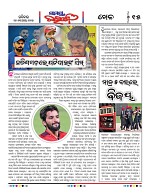 Page 14 Thumbnail