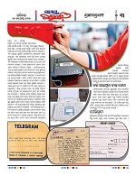 Page 3 Thumbnail