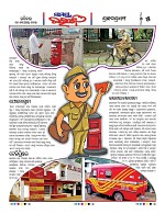 Page 5 Thumbnail