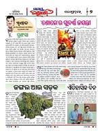 Page 7 Thumbnail