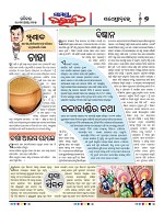 Page 7 Thumbnail