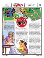 Page 12 Thumbnail