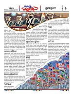 Page 5 Thumbnail