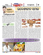 Page 7 Thumbnail
