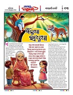 Page 12 Thumbnail