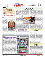 Page 7 Thumbnail