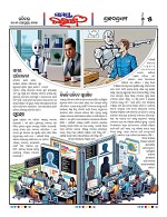 Page 5 Thumbnail