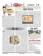 Page 7 Thumbnail