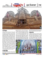 Page 15 Thumbnail