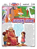 Page 12 Thumbnail