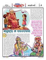 Page 6 Thumbnail