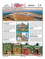Page 5 Thumbnail