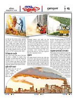 Page 3 Thumbnail