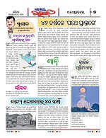Page 7 Thumbnail