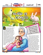 Page 12 Thumbnail
