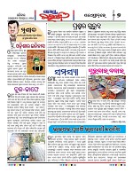 Page 7 Thumbnail