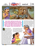 Page 12 Thumbnail